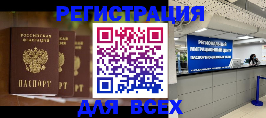 миграционный учет в Шилке