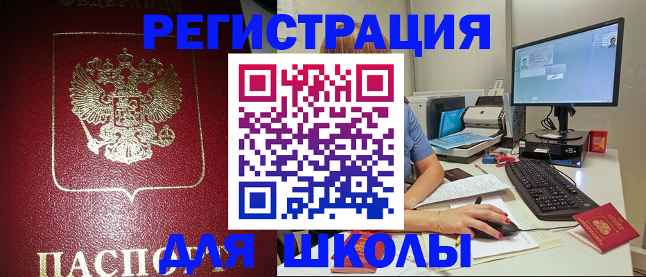прописка гарантия в Шилке